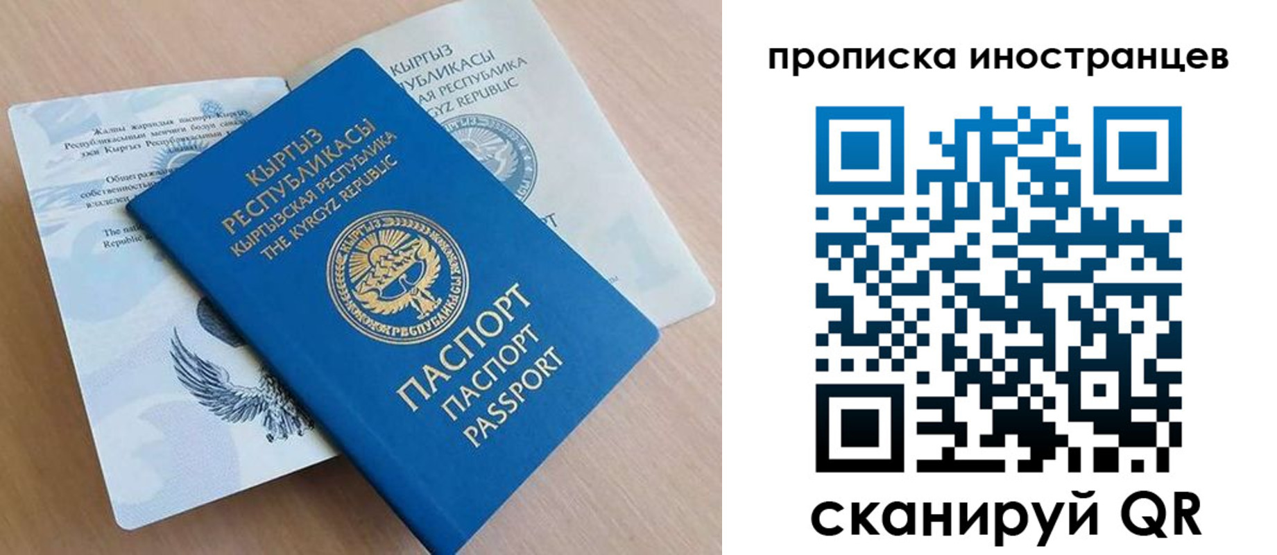 временная регистрация гарантия в Кушве